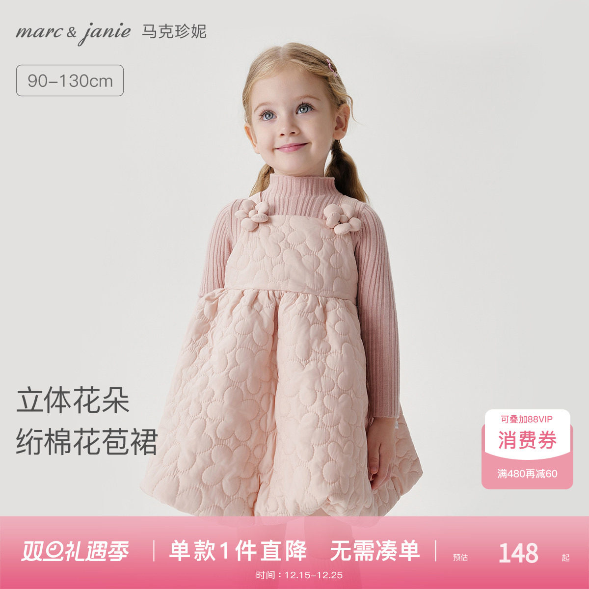 马克珍妮女童立体花朵绗棉花苞裙 宝宝红色吊带裙秋冬新款551595