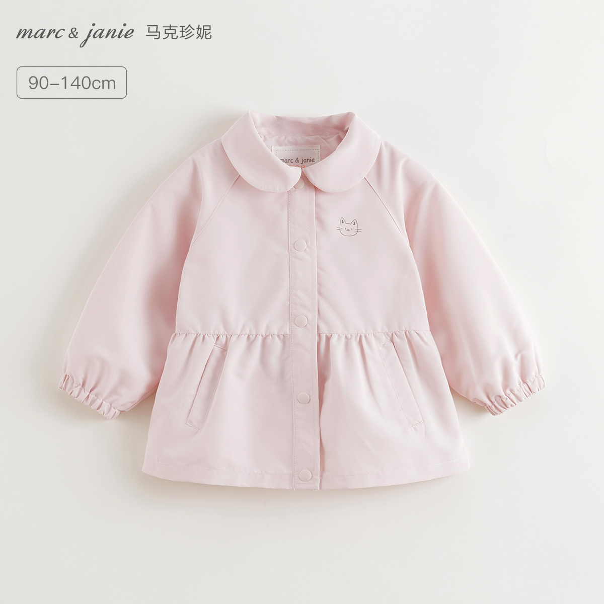 马克珍妮女童甜美软防护外套