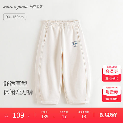 马克珍妮女童时尚拼接弯刀裤