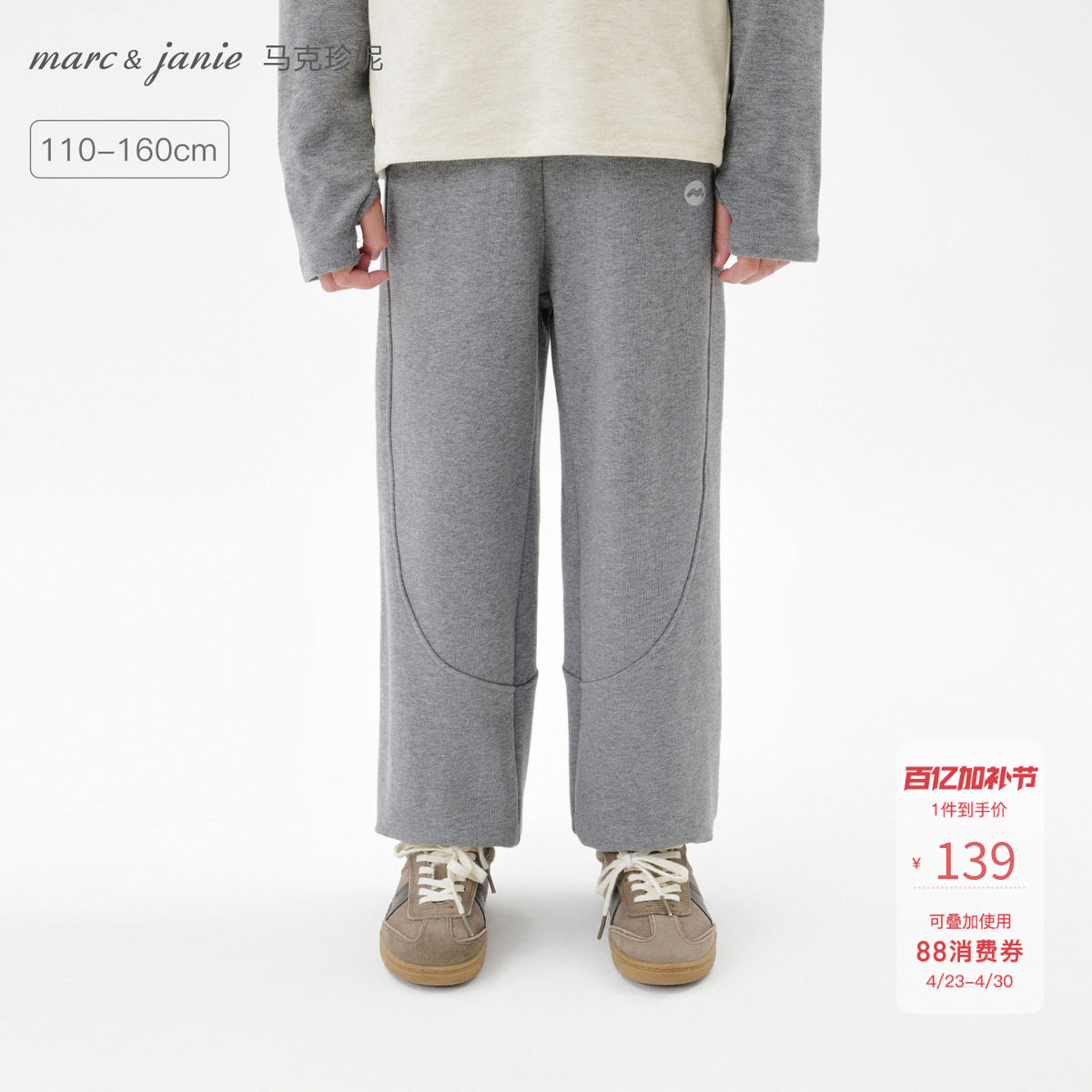 马克珍妮男童休闲校园百搭运动裤 儿童裤子2026年春装新款551256