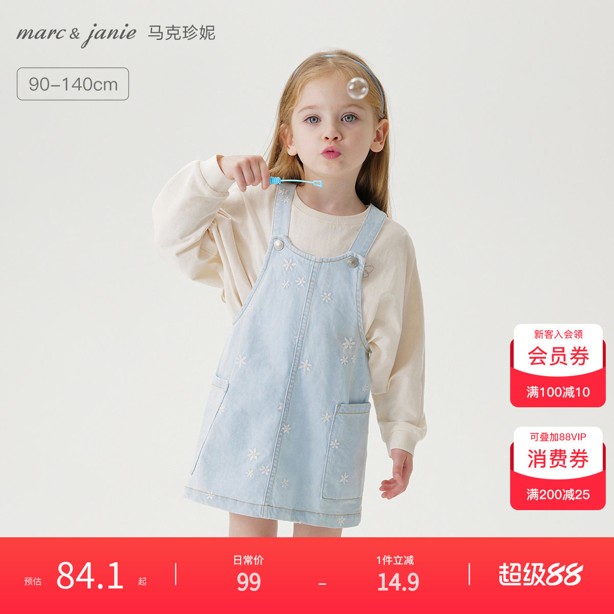 马克珍妮女童全棉牛仔背带裙图片