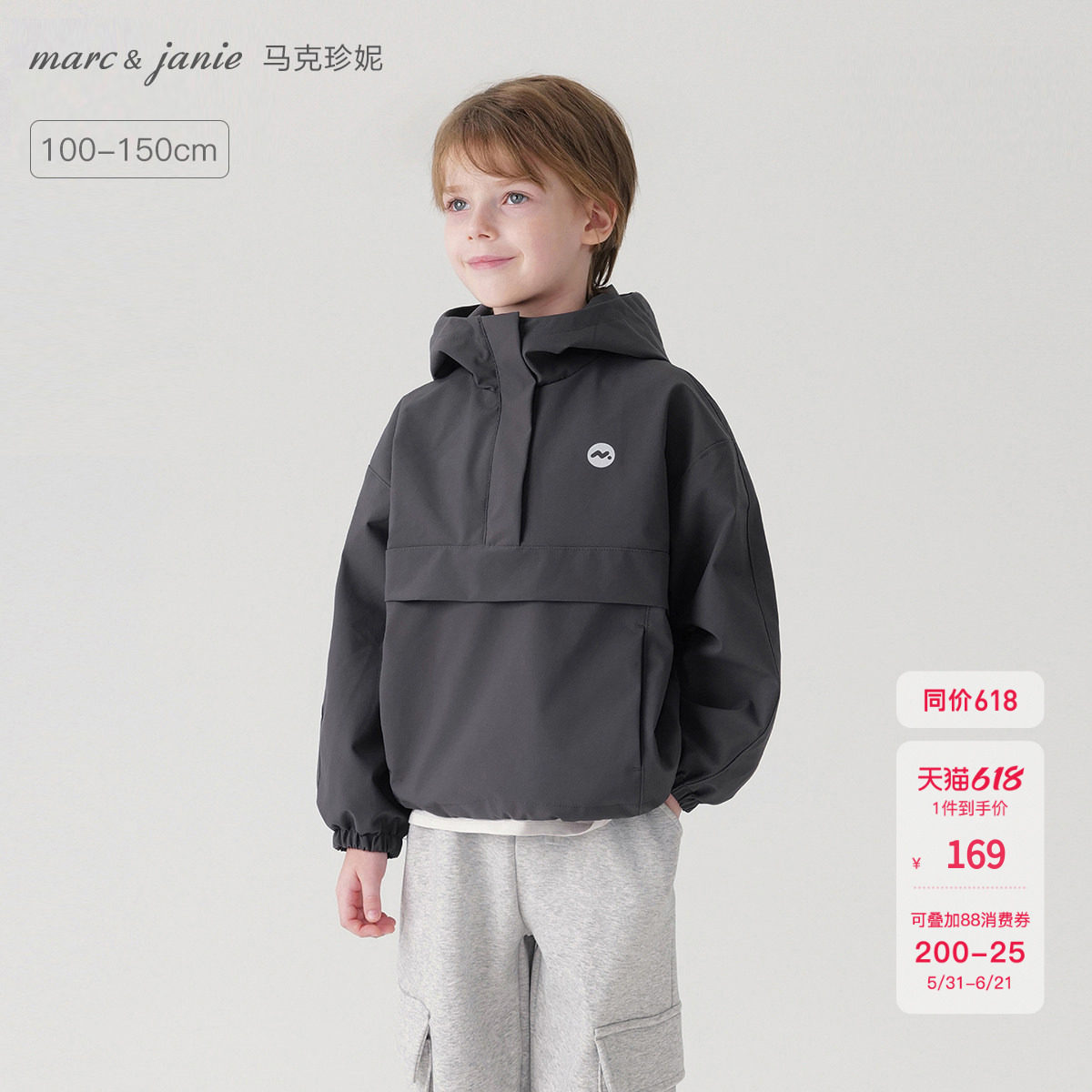 马克珍妮男女童城市户外半拉链防风外套儿童夹克春秋款上衣241310