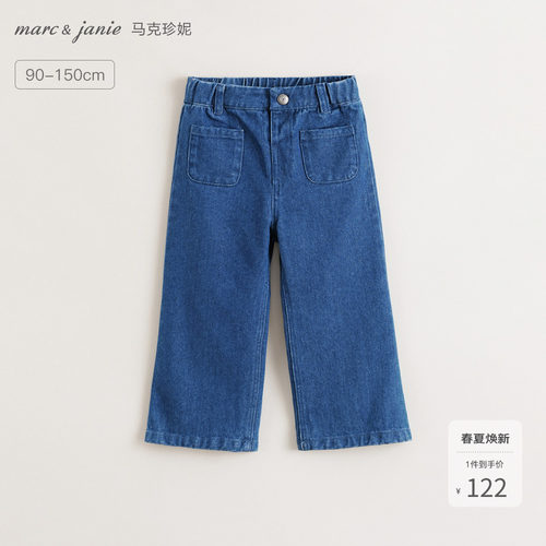 马克珍妮女童小喇叭纯棉牛仔裤