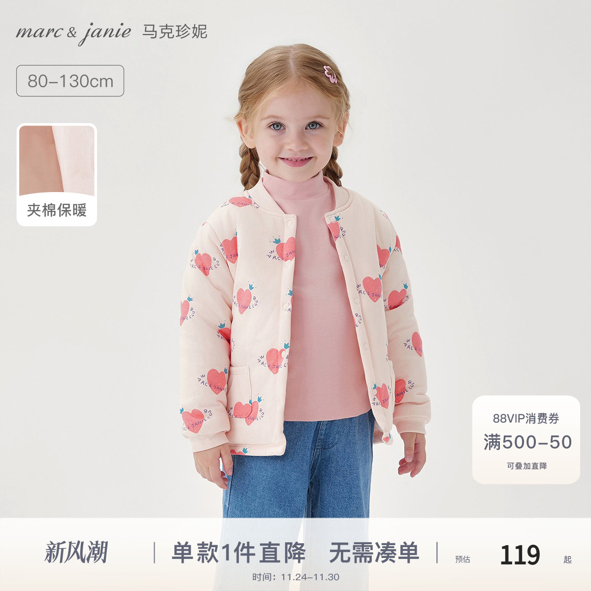 马克珍妮杜邦棉保暖棉内胆