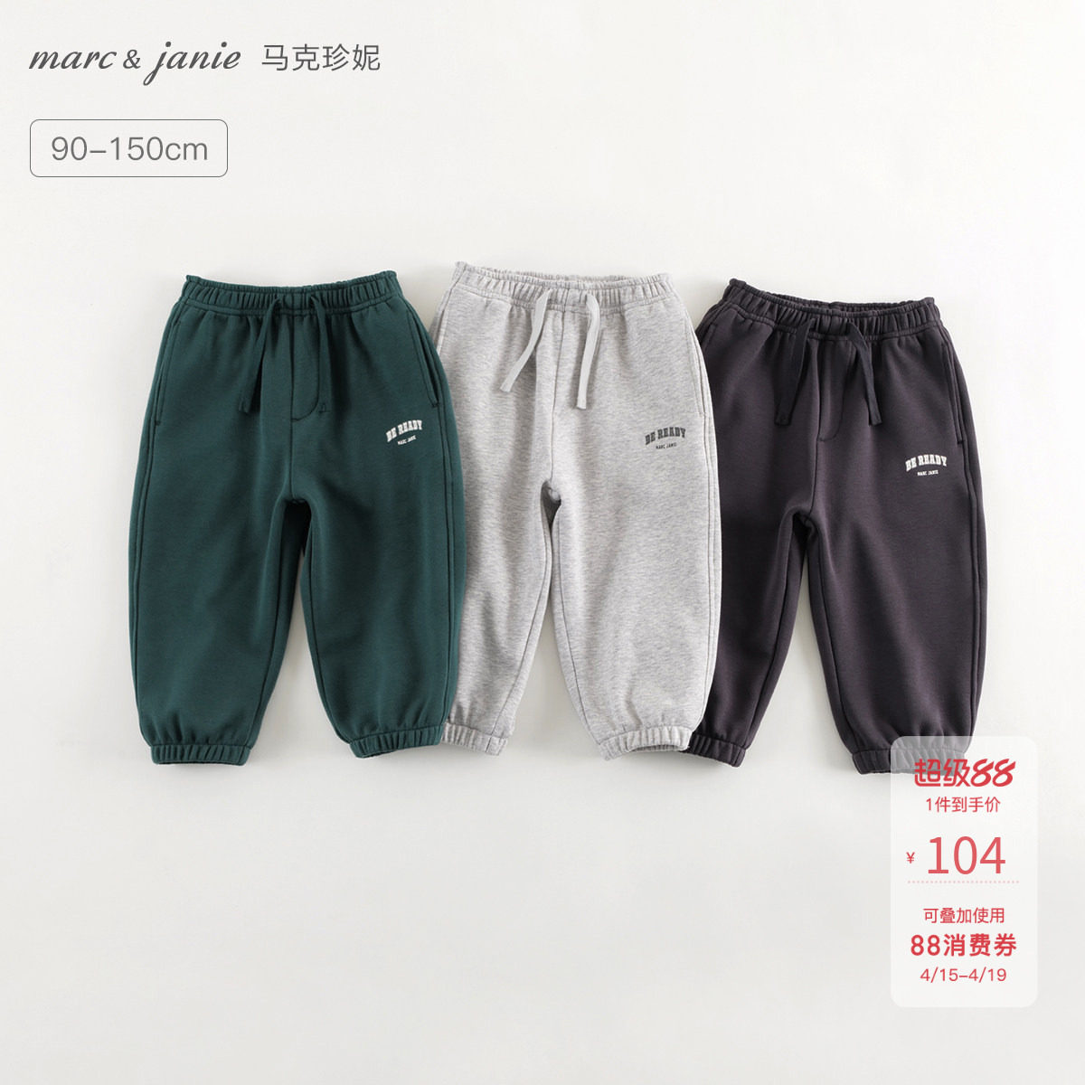 马克珍妮男童简约休闲运动裤卫裤束脚裤儿童春秋款裤子童装241222