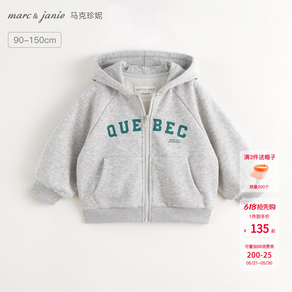 马克珍妮男女童美式学院连帽卫衣外套儿童运动上衣春装新品551613