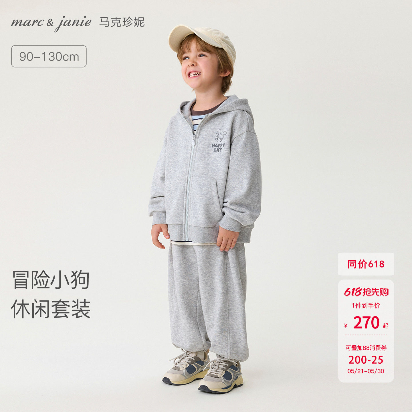 马克珍妮冒险小狗男童休闲连帽卫衣套装 宝宝园服春装新款560012