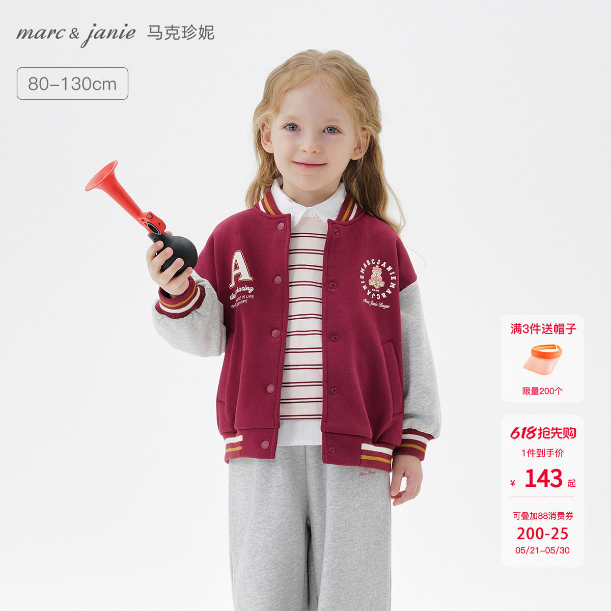 马克珍妮男女童复古学院拼色棒球服 宝宝红色外套春装新款551177