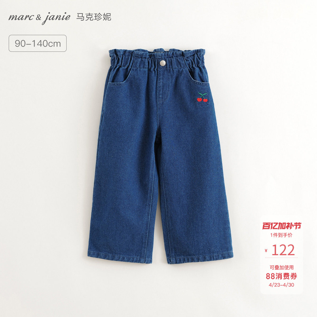 马克珍妮女童蝴蝶结印花刺绣直筒牛仔裤儿童裤子2026春秋款551586