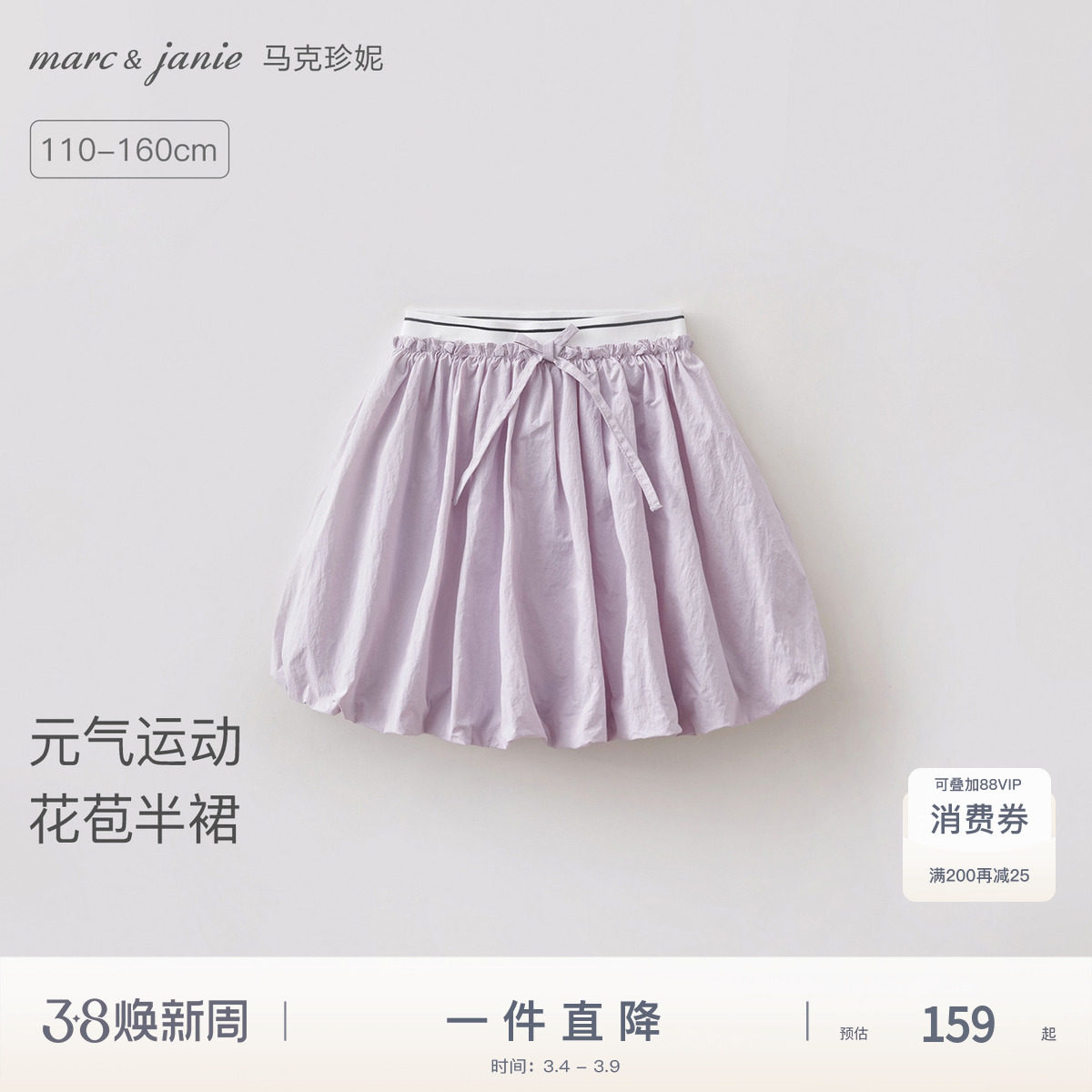 马克珍妮元气运动女童Miu系花苞短裙 儿童裙子半身裙春夏装560191