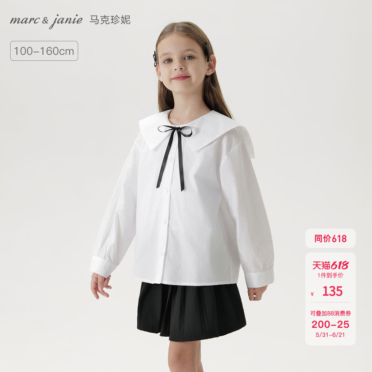马克珍妮女童蝴蝶结翻领衬衫 儿童纯棉衬衣2026年春装新款250173