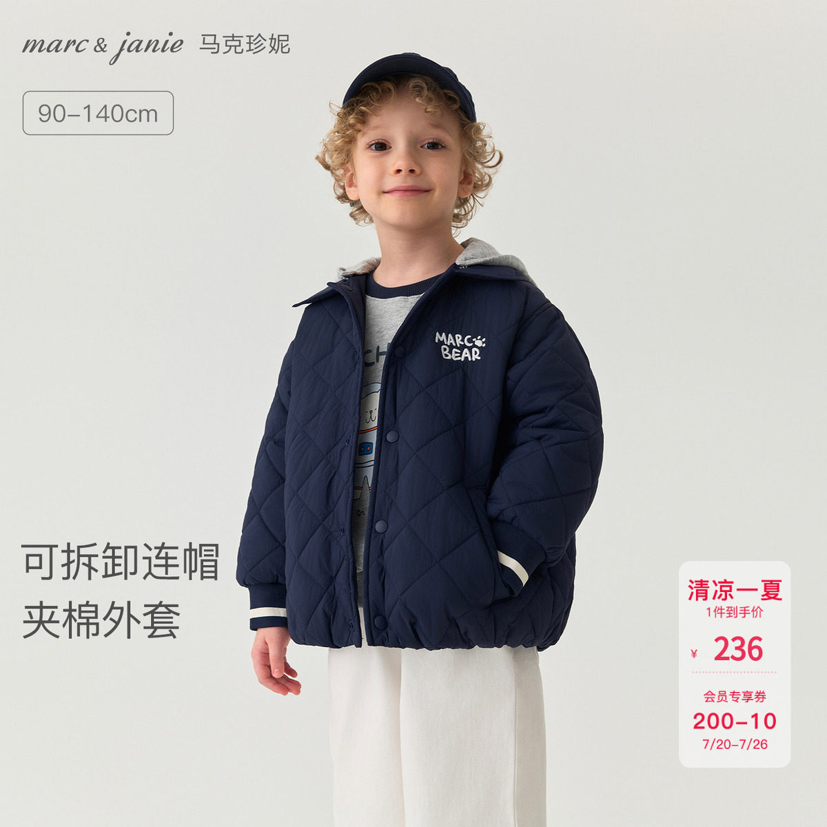 [无氟防泼水]马克珍妮男童时尚可拆连帽外套 宝宝秋冬新款551359