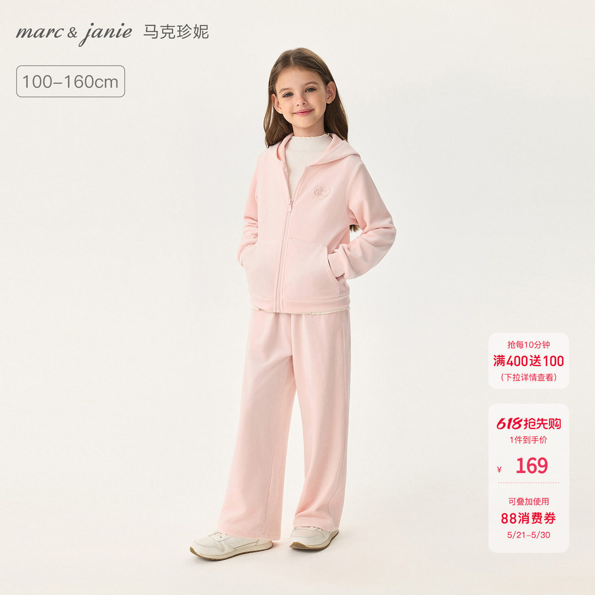 [暖暖天鹅绒]马克珍妮女童柔软省心运动卫衣套装2026年春装551538