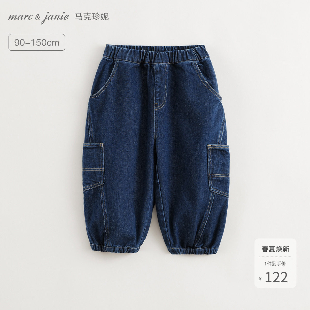 马克珍妮男童工装大口袋牛仔裤儿童休闲裤子束脚裤春装新款241510