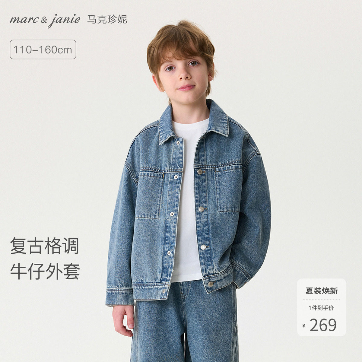 马克珍妮复古格调男女童纯棉牛仔外套儿童夹克26年春装新款560260