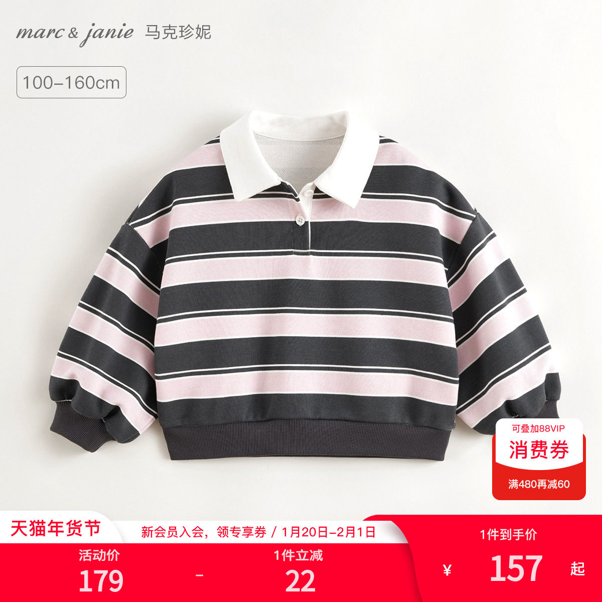 马克珍妮女童美式休闲miu系条纹卫衣 儿童polo领上衣秋装250151,童装/婴儿装/亲子装,儿童POLO衫,淘宝优惠券,粉丝福利购,淘宝优惠卷