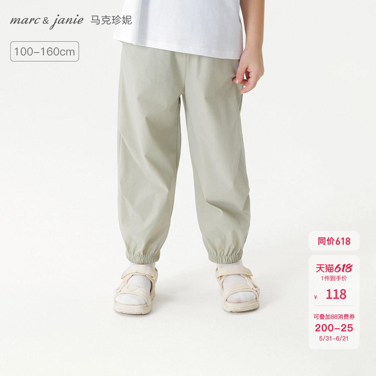 【速干】马克珍妮男童户外爬山弹力运动裤儿童裤子春夏新款550325
