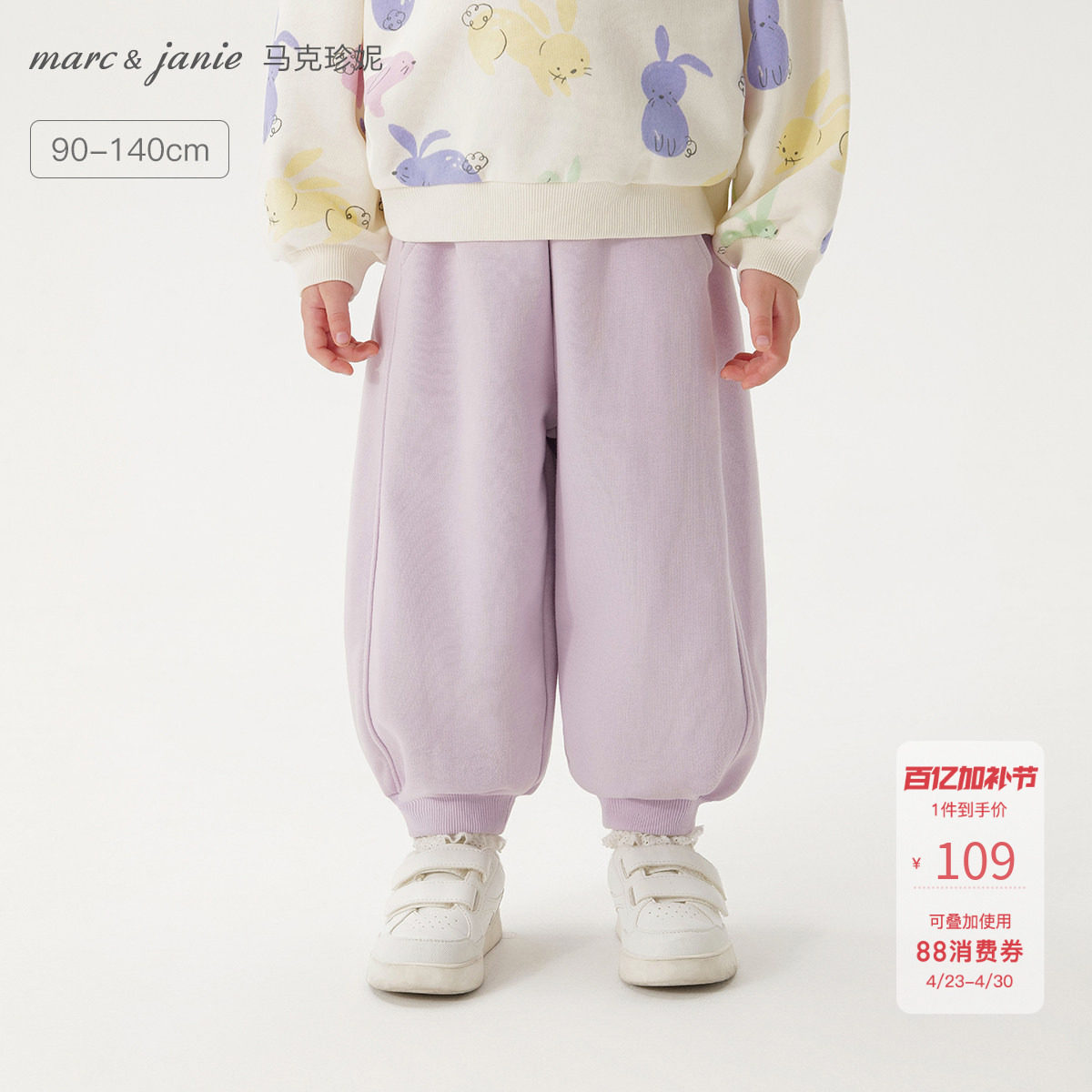 马克珍妮男女童宽松灯笼裤 儿童运动卫裤宝宝裤子春装新款250262