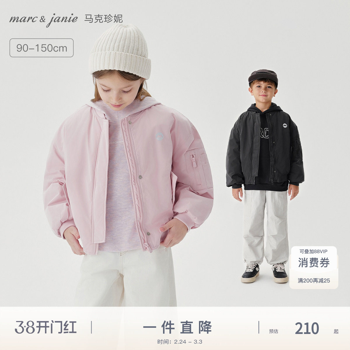 马克珍妮男女童时尚宽松棒球服外套 儿童棉服秋冬新款夹克241383