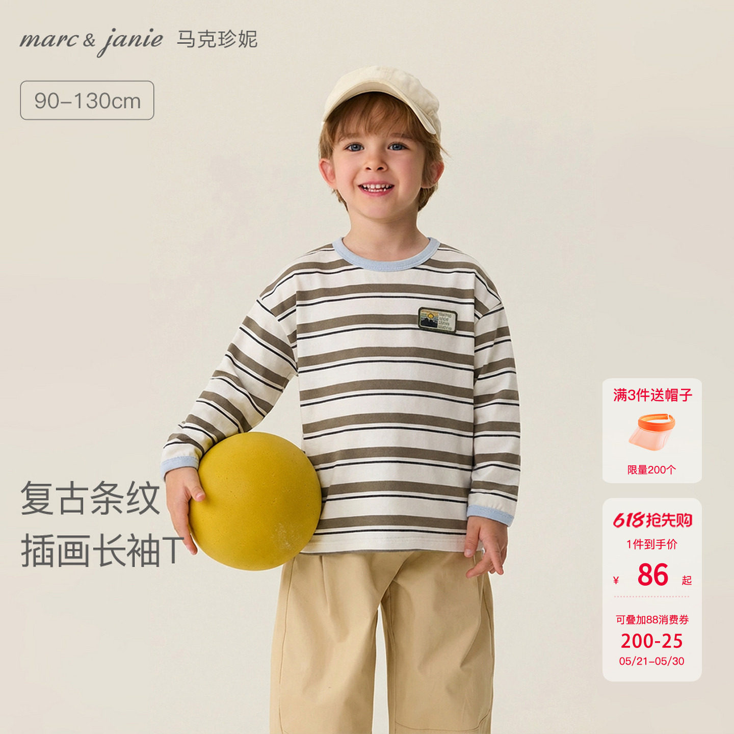 马克珍妮复古条纹男童纯棉长袖T恤 宝宝上衣2026年春装新款560020