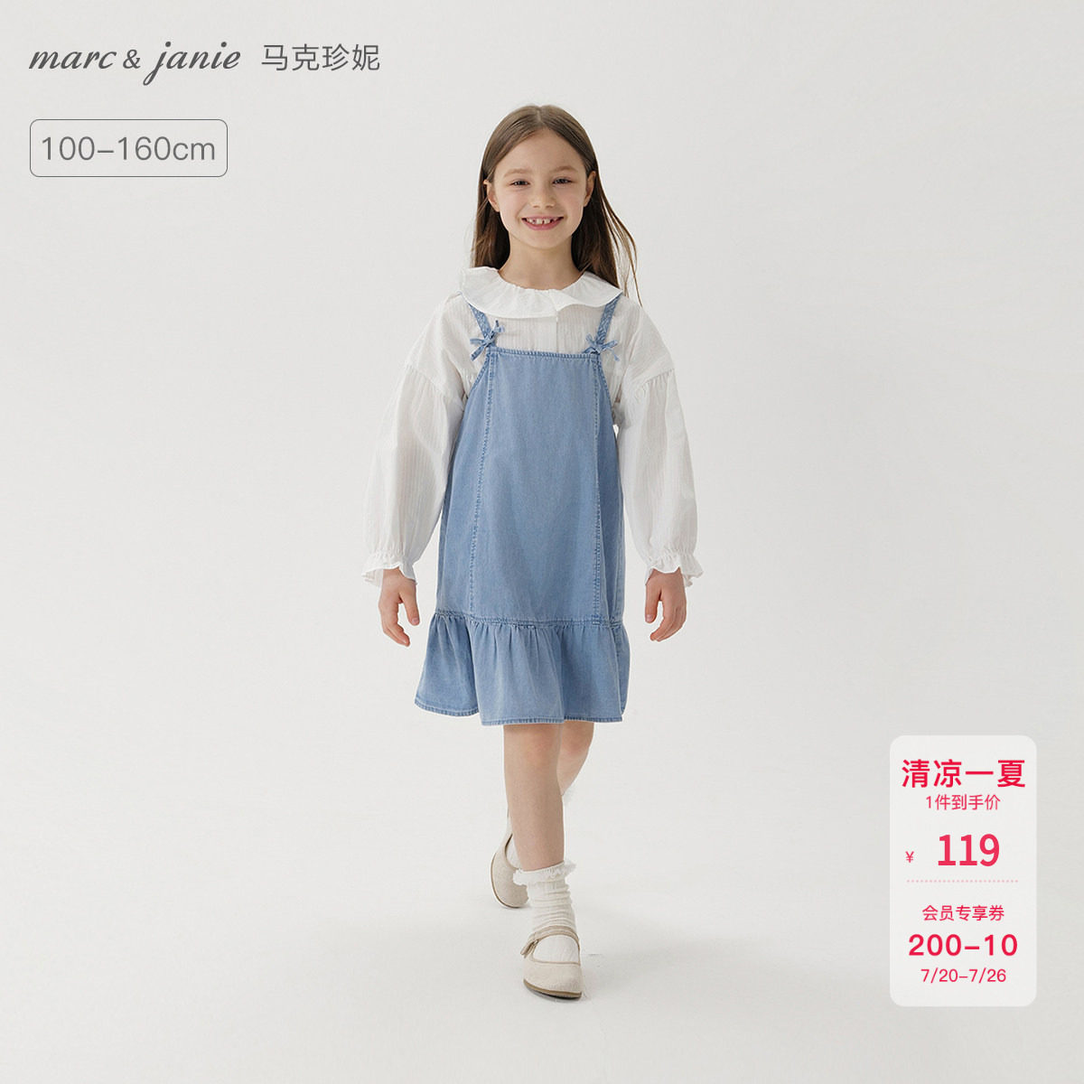 马克珍妮女童文艺牛仔吊带裙 儿童裙子甜美连衣裙秋装新款250181
