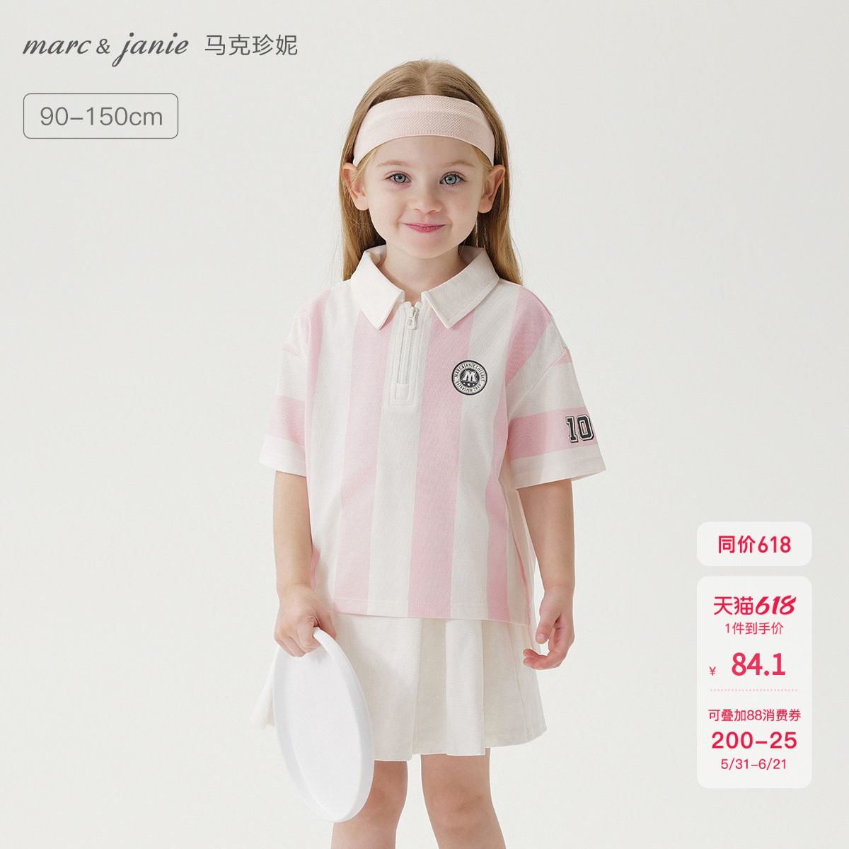 【凉感快干】马克珍妮男女童竖条纹运动短袖polo衫夏装新款240623