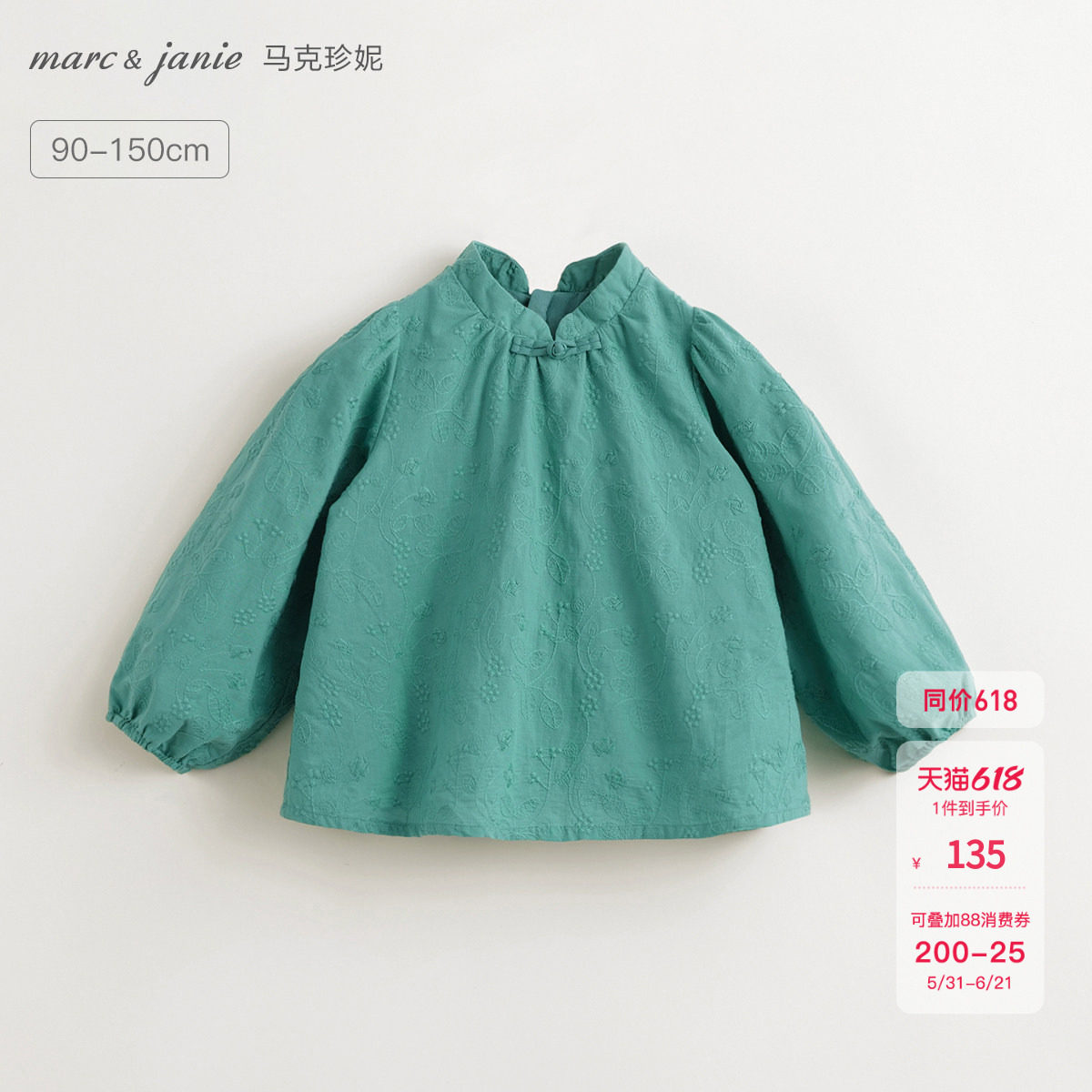 【马克珍妮新中式】女童花卉刺绣旗袍衬衫纯棉衬衣上衣春装240169