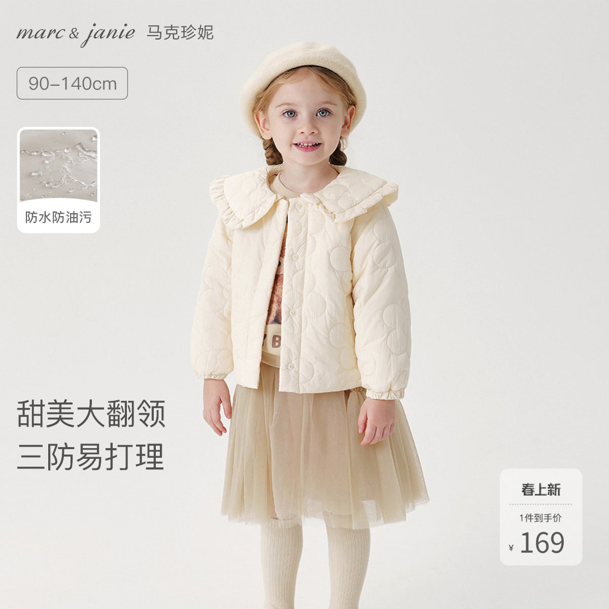 马克珍妮女童娃娃领薄棉外套儿童棉衣宝宝棉服2025年秋冬装241198