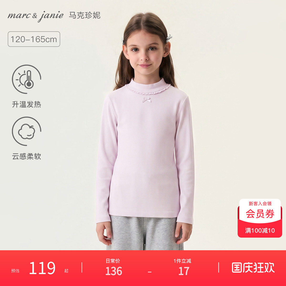 马克珍妮云朵小暖皮花边打底衫