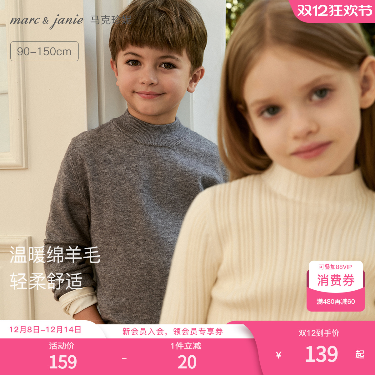 [绵羊毛]马克珍妮复古纯色毛衣