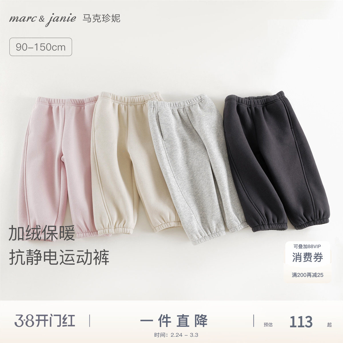[加摇粒绒]马克珍妮男女童宽松保暖运动裤儿童束脚裤子冬装241339
