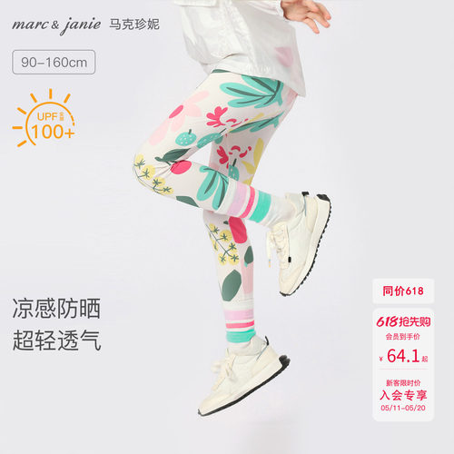 【凉感防晒】马克珍妮运动瑜伽裤
