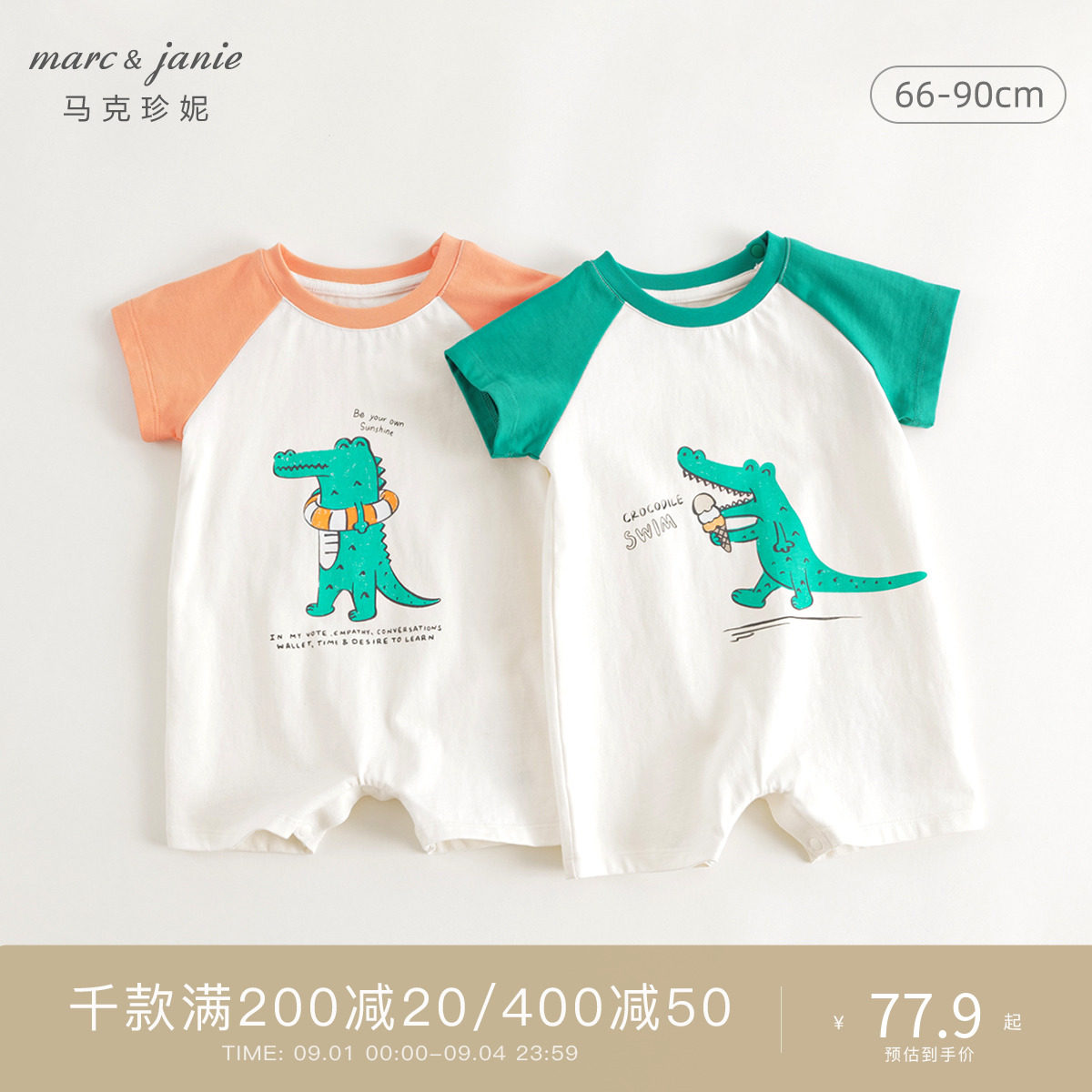 【a类】马克珍妮男宝宝小鳄鱼短袖连体衣婴儿纯棉爬服夏装240523