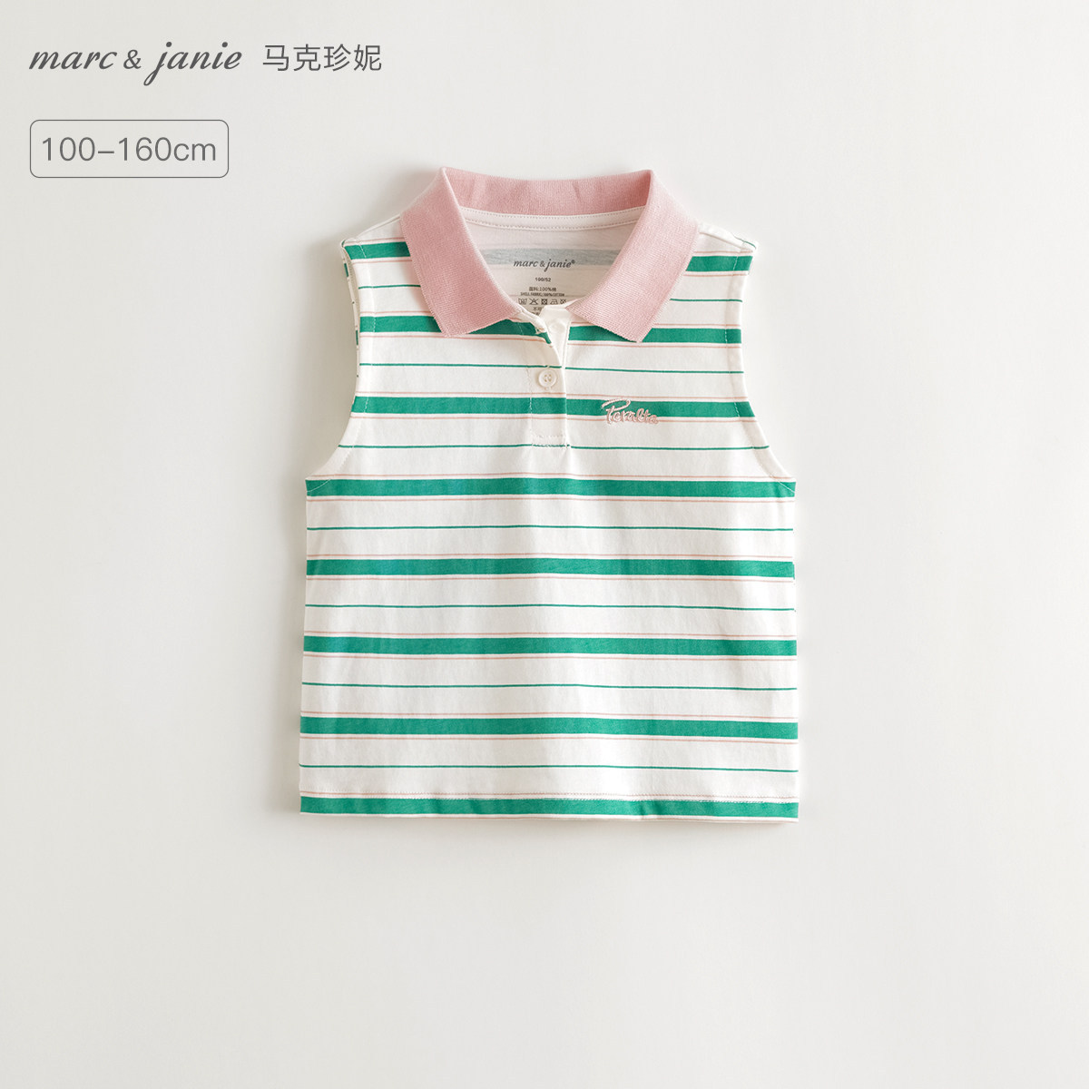 马克珍妮女童条纹无袖背心 外穿吊带上衣 儿童夏季polo衫560902