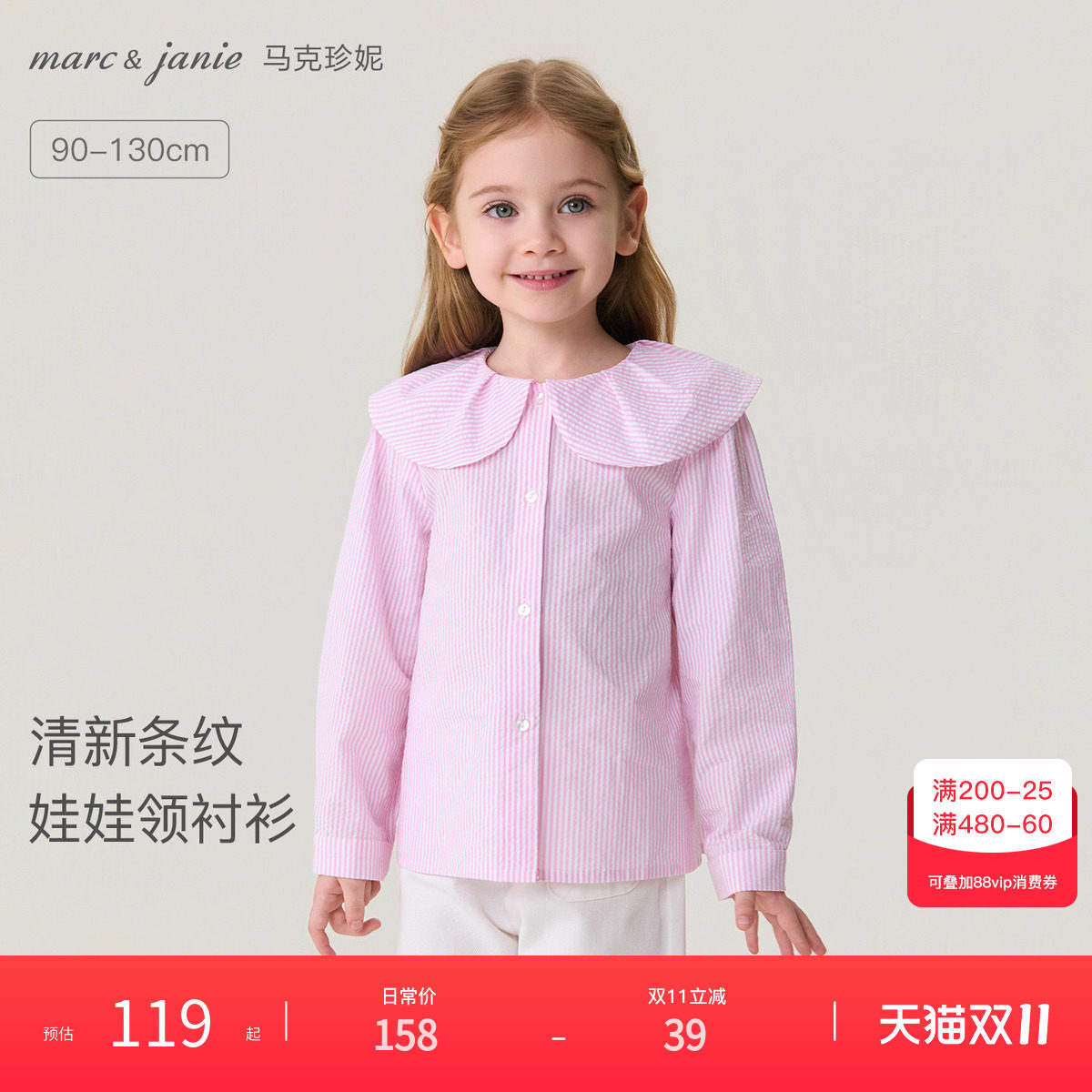 马克珍妮清新条纹女童翻领条纹衬衫 宝宝衬衣上衣秋装新款56011