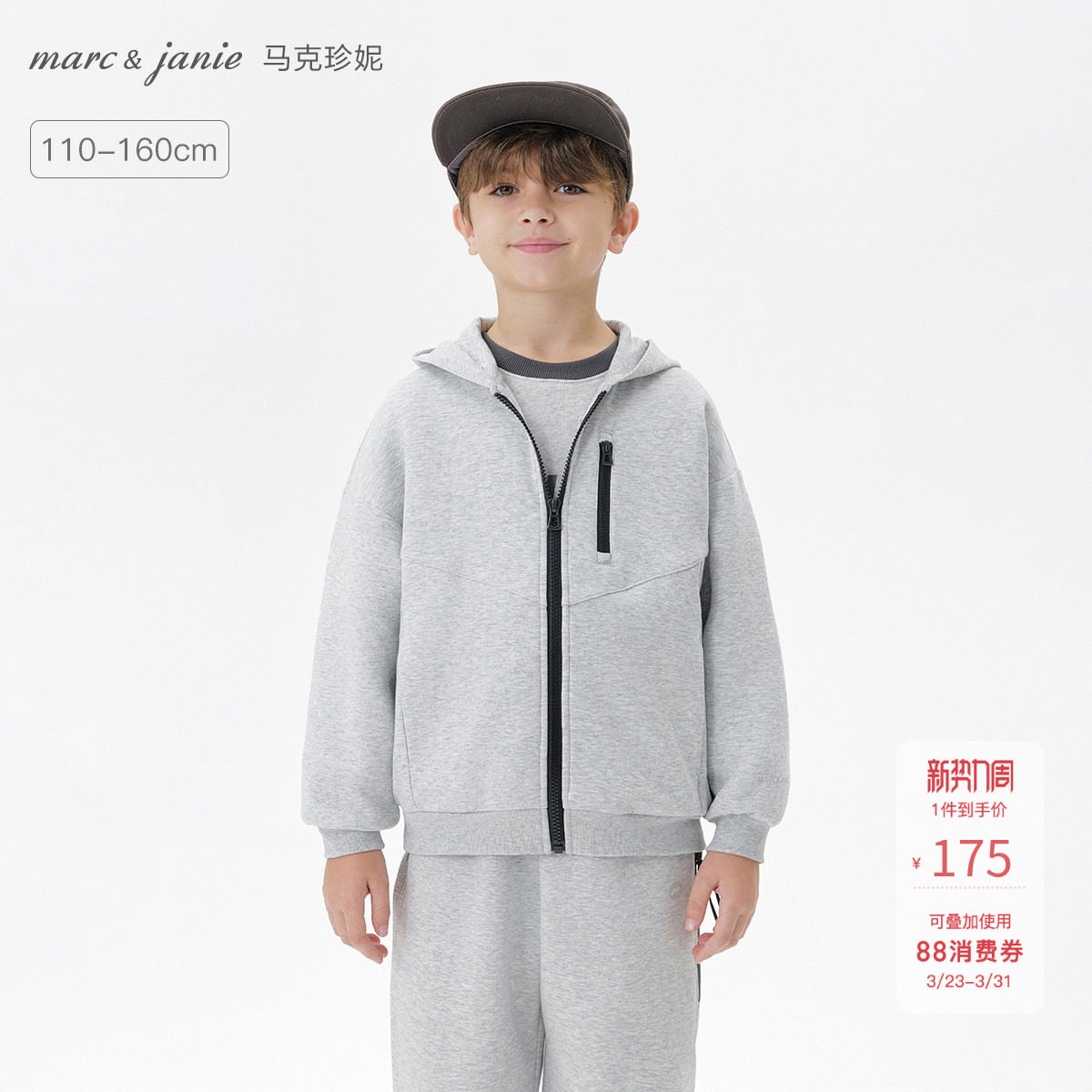 马克珍妮男童空气棉运动连帽外套 儿童休闲夹克春装新品551228
