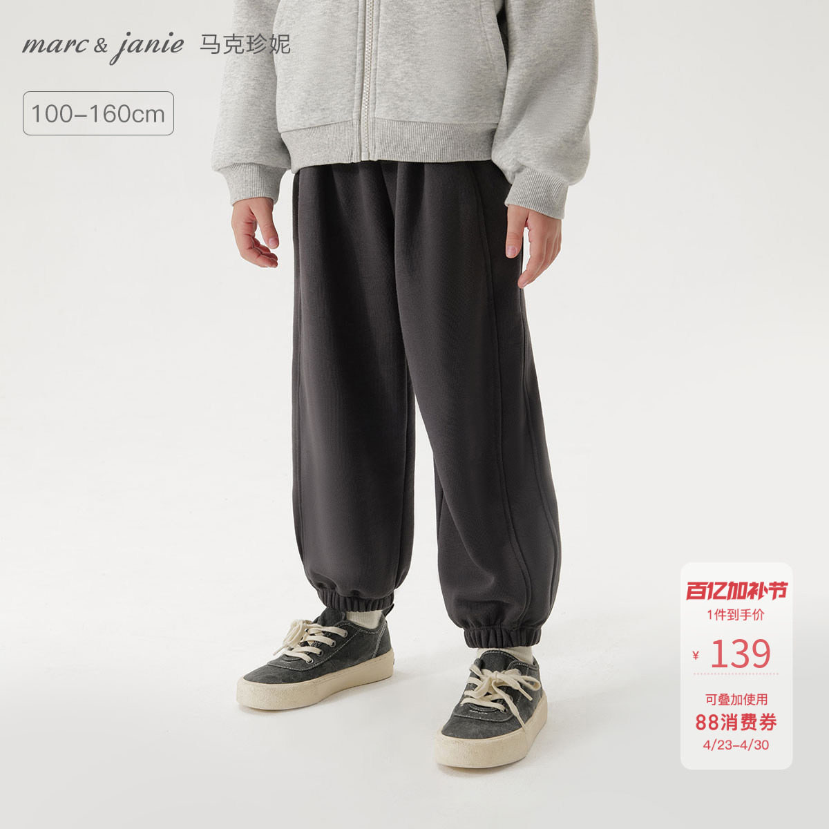 马克珍妮男女童百搭运动裤 儿童宽松束脚裤2026年春装新款250268