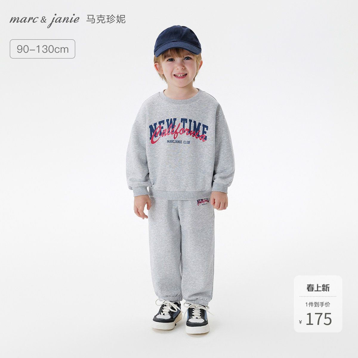 马克珍妮男童美式休闲运动套装宝宝卫衣套装2026年春装新款550305