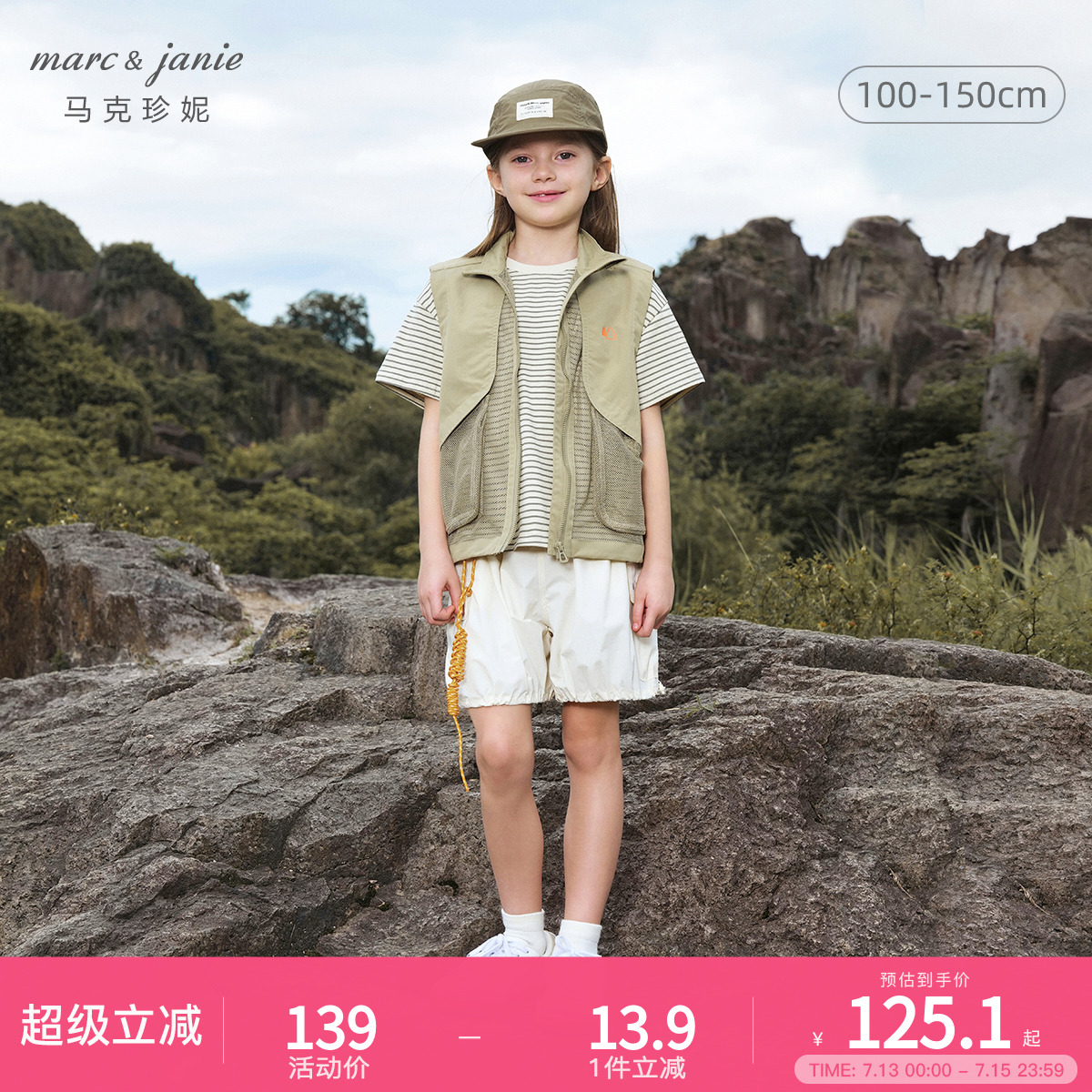 馬克珍妮男童城市戶外馬甲