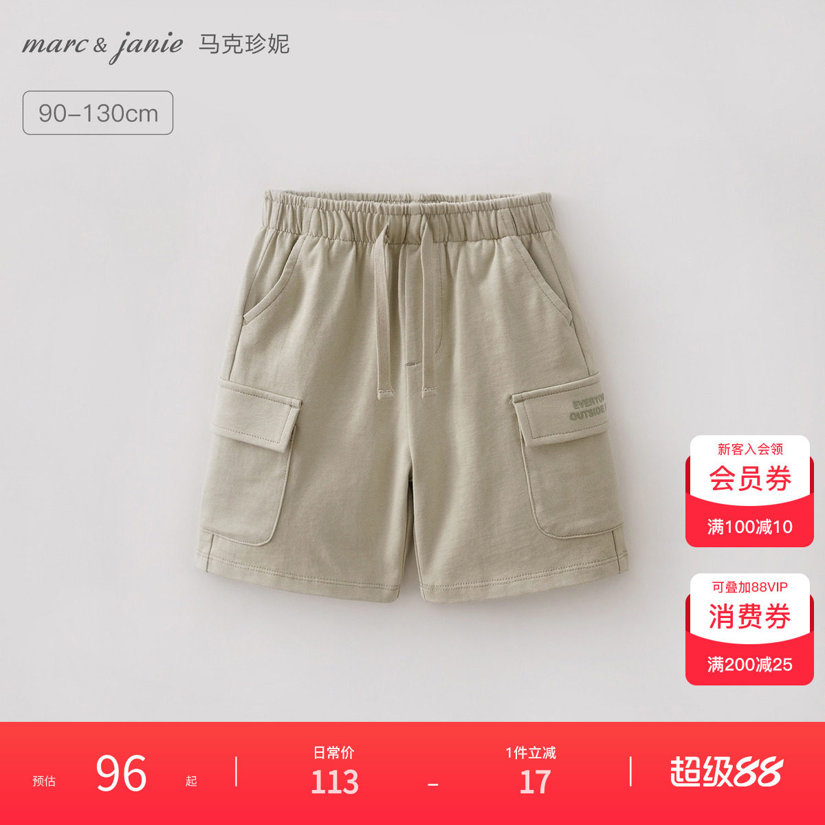马克珍妮[时髦户外]男女童纯棉工装短裤宝宝裤子夏装新款560813
