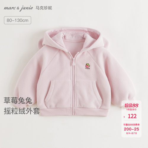 马克珍妮女童兔耳朵摇粒绒外套