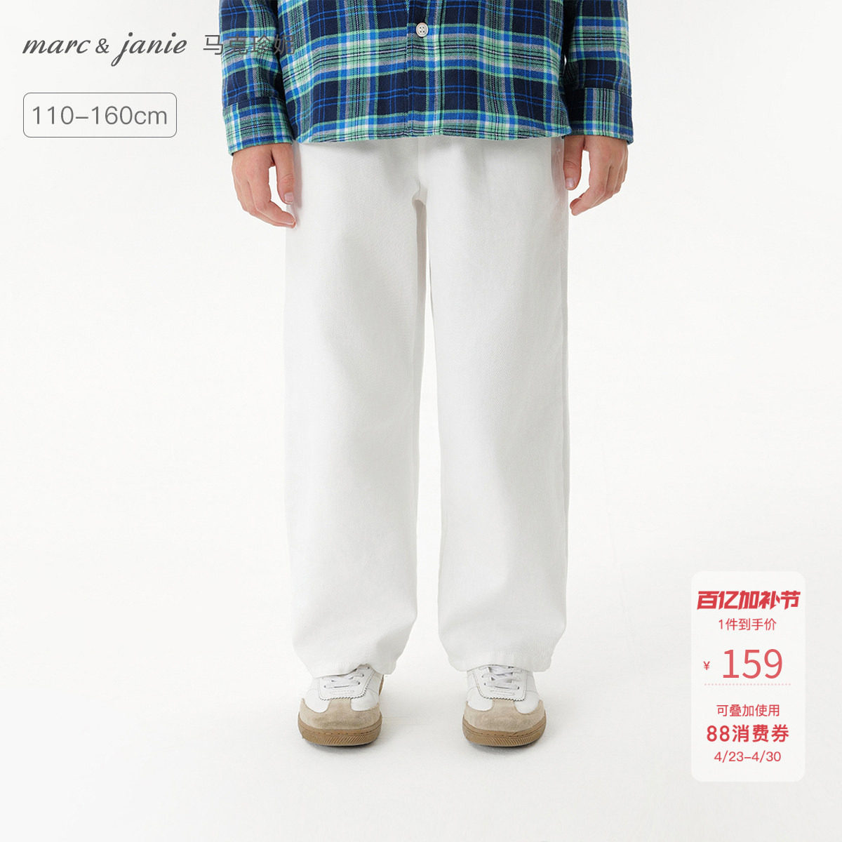 马克珍妮男女童休闲百搭直筒牛仔裤儿童裤子2026年春装新款551278