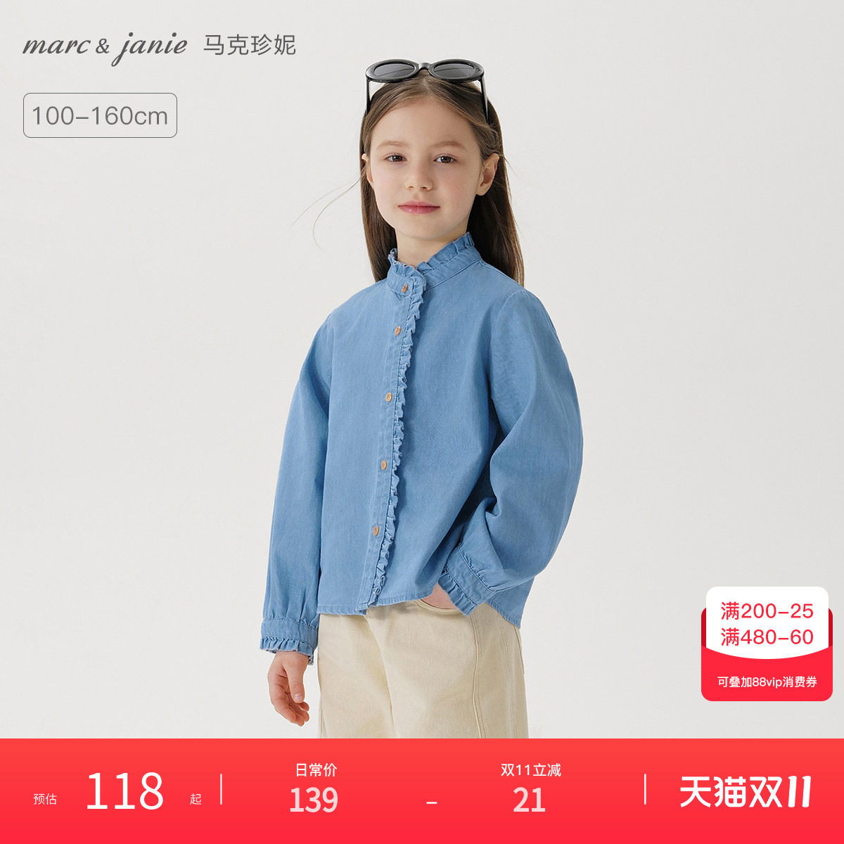 马克珍妮复古花边立领女童牛仔衬衫儿童衬衣2026年秋装新款250