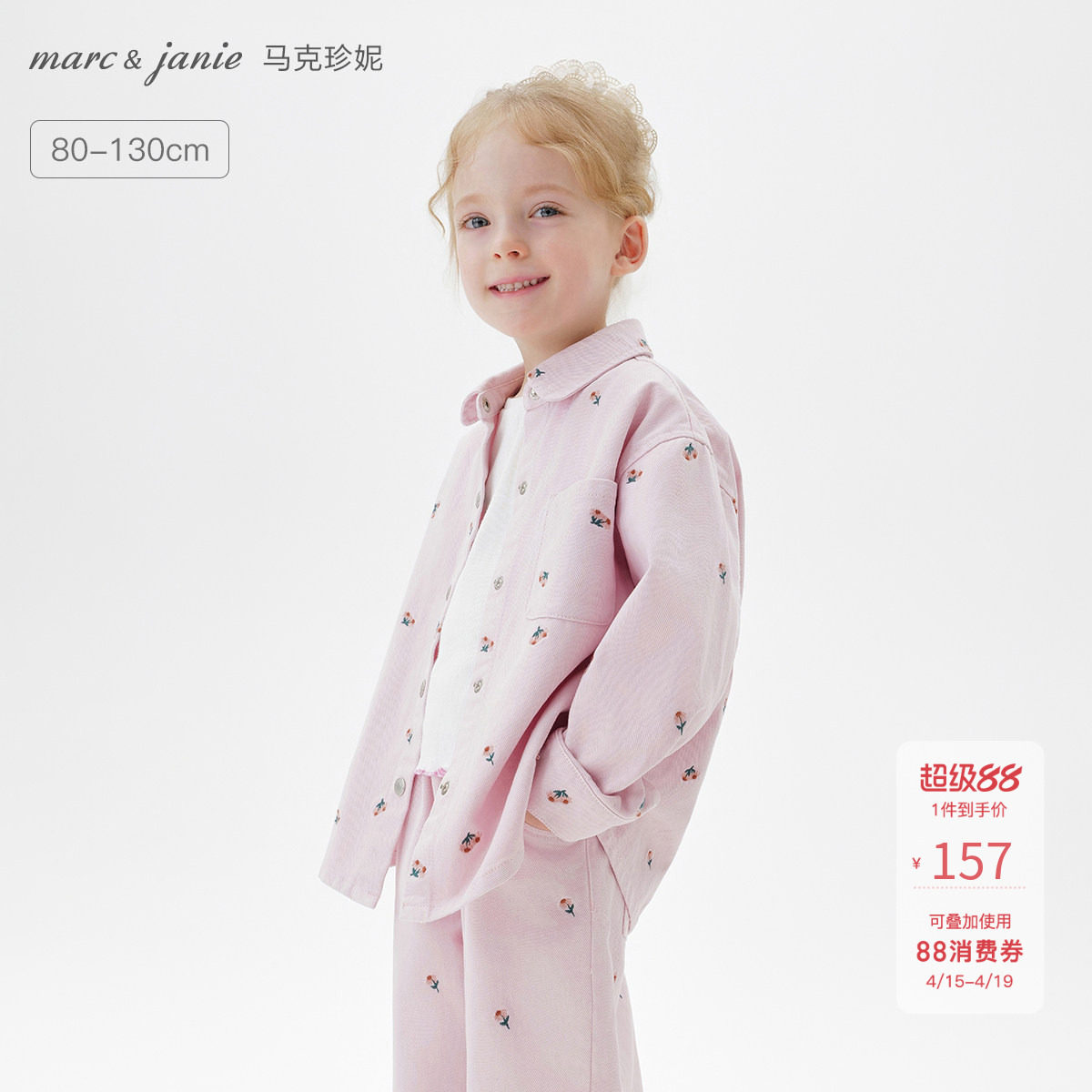 马克珍妮女童清新碎花软牛仔外套 宝宝夹克2026年春装新品551521