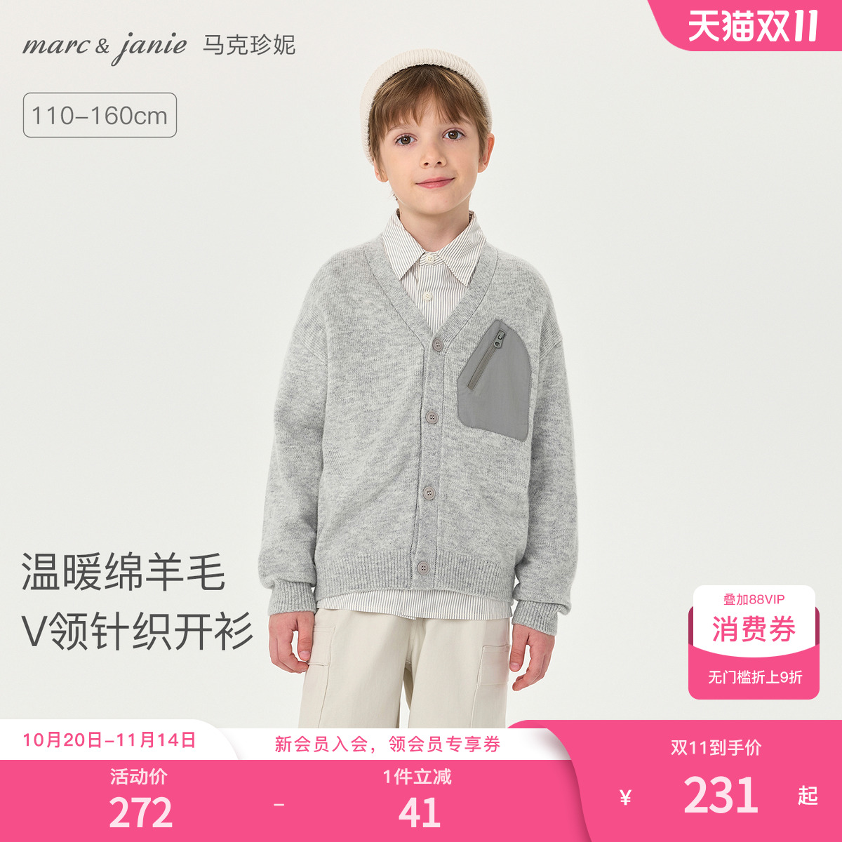 马克珍妮复古V领绵羊毛针织开衫