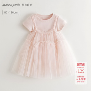 [两件套]马克珍妮女童夏日甜心网纱裙 宝宝短袖T恤夏装新款550756