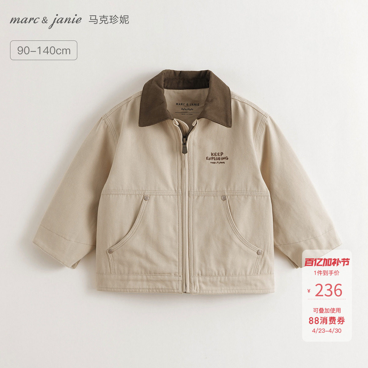 马克珍妮[复古巴恩风]男童工装翻领夹克宝宝外套2026年春装551761