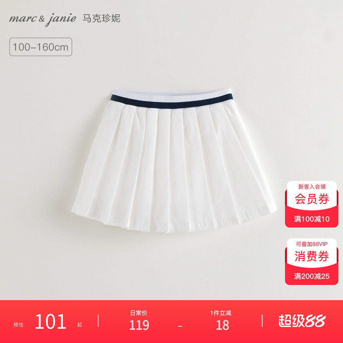 马克珍妮女童百褶运动网球裙裤儿童短裙半身裙2026夏装新款550828图片