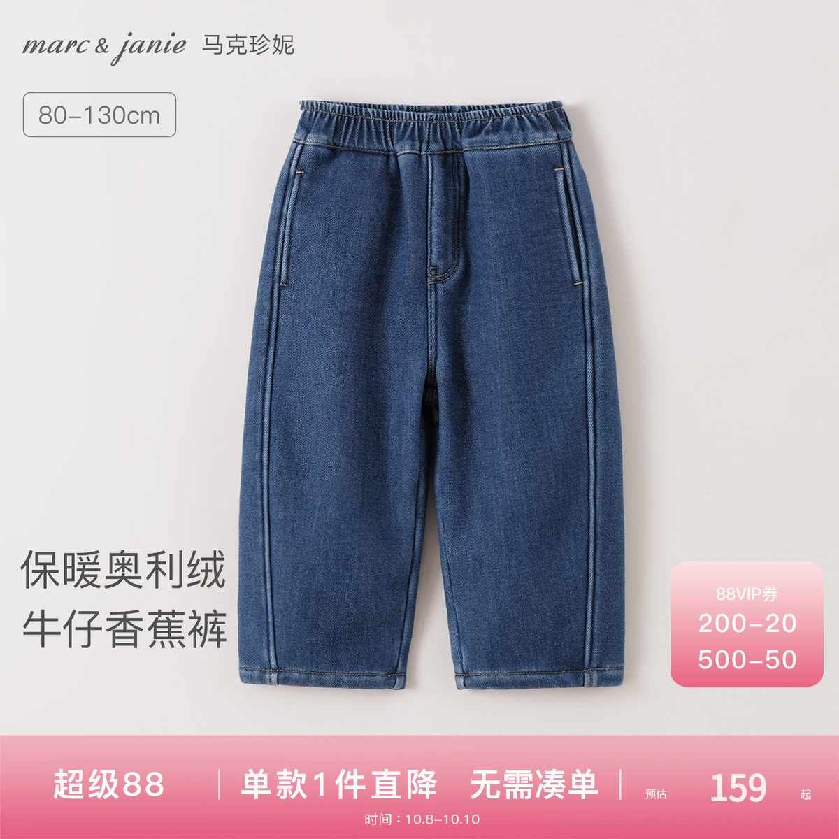 马克珍妮保暖奥利绒牛仔香蕉裤