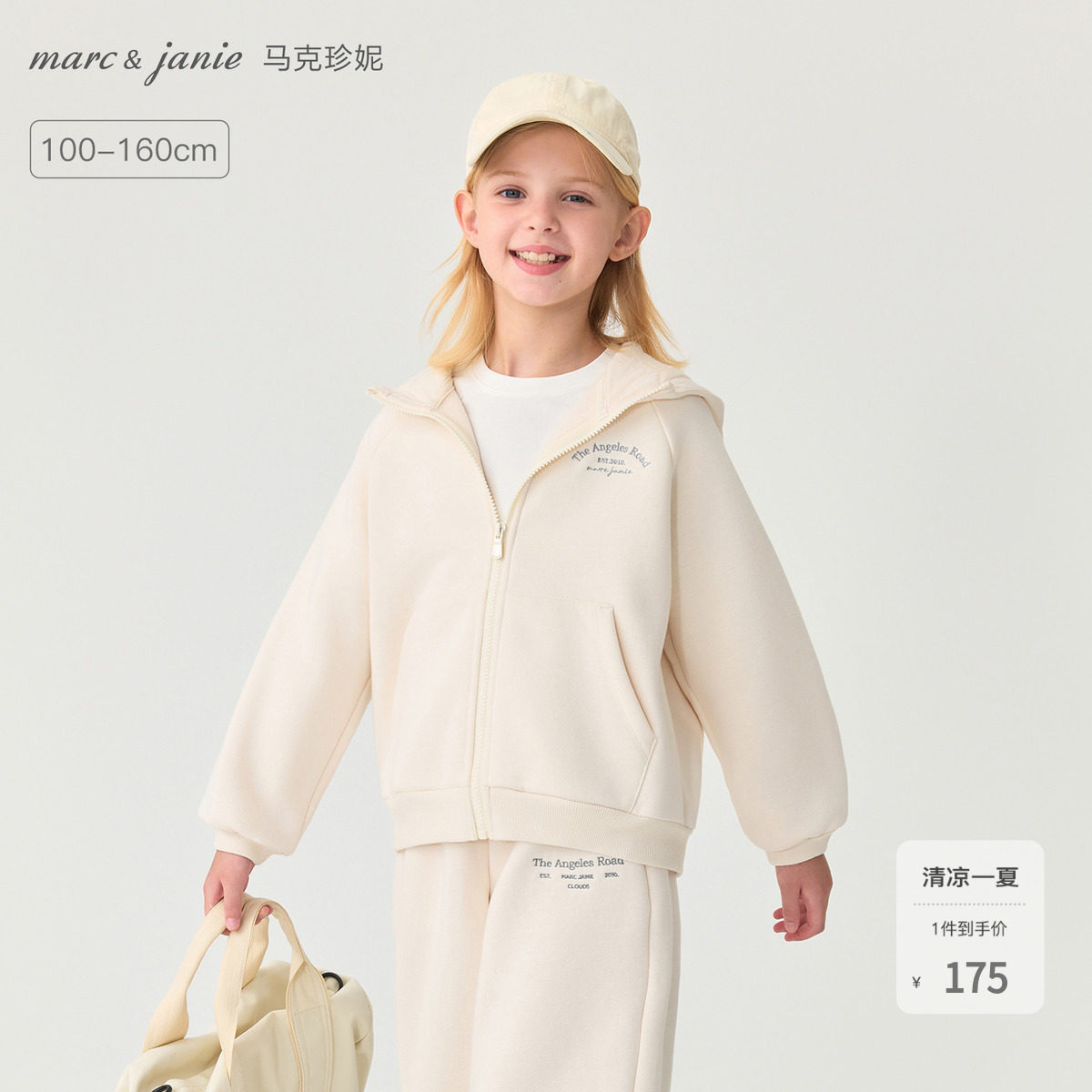 马克珍妮女童百搭连帽运动卫衣外套儿童帽衫2026年春装新款551552